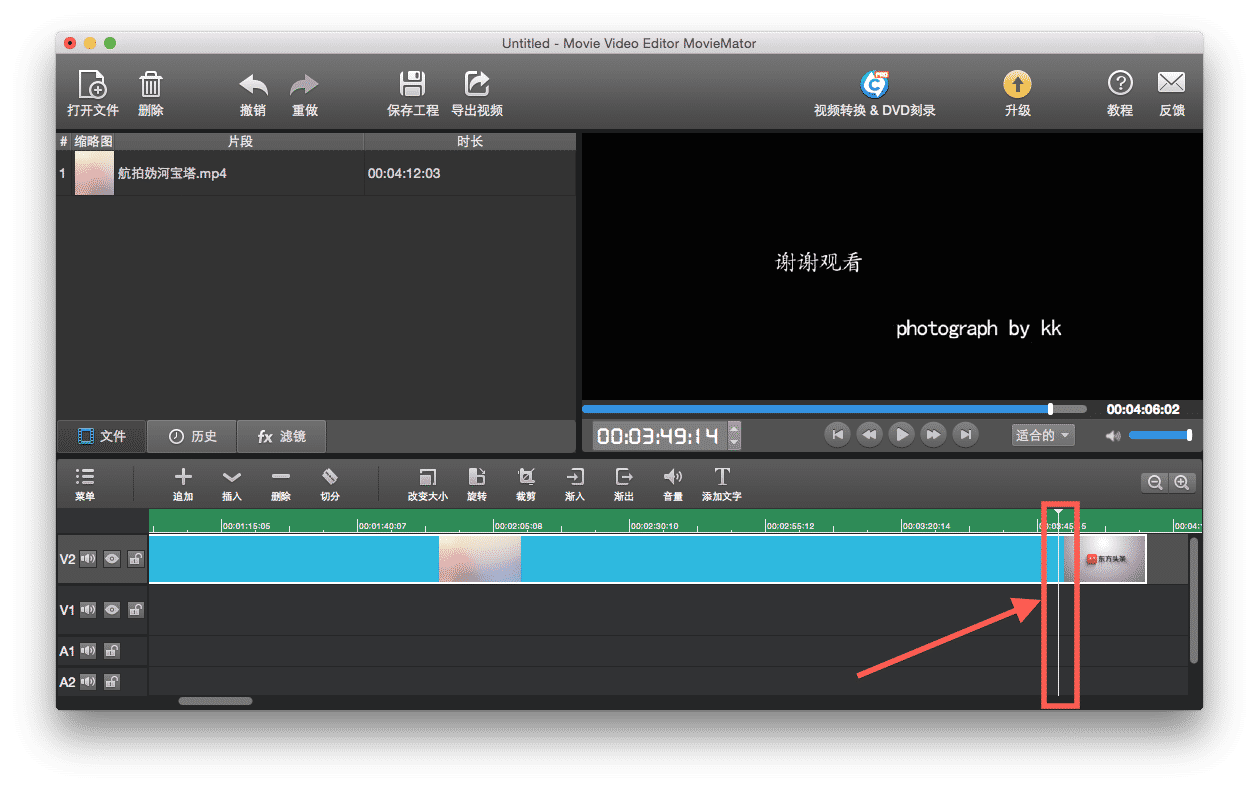 去掉爱剪辑片头mac